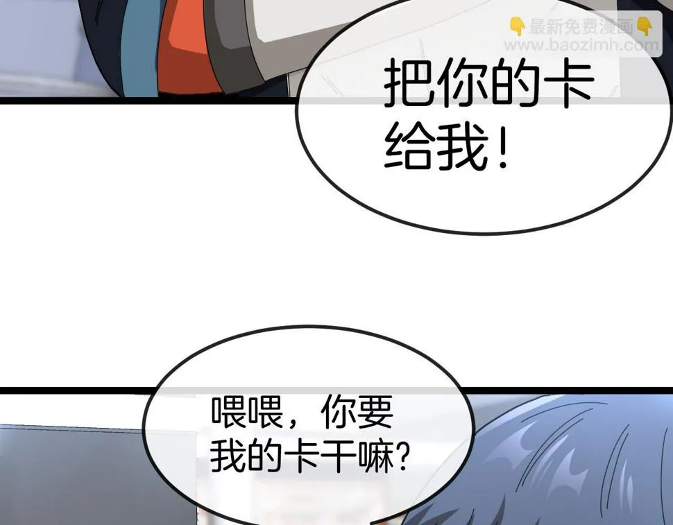 第72话：双人宿舍 第101页