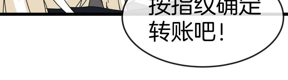 第72话：双人宿舍 第105页