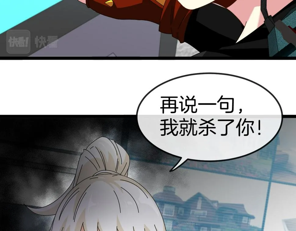 第72话：双人宿舍 第107页