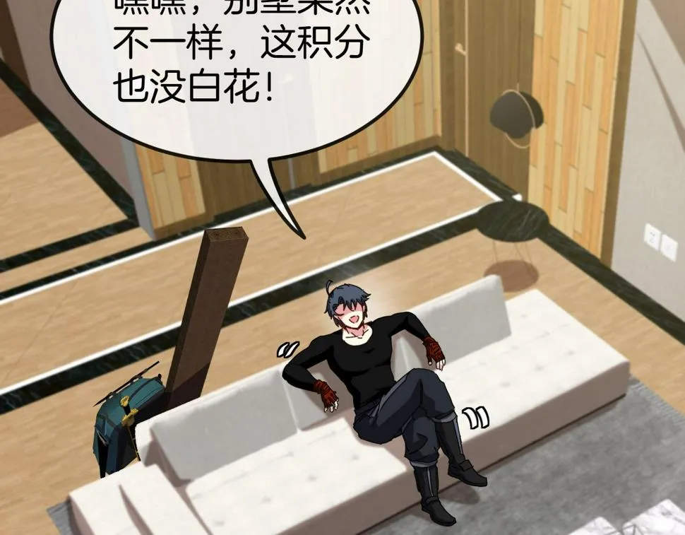 第72话：双人宿舍 第113页