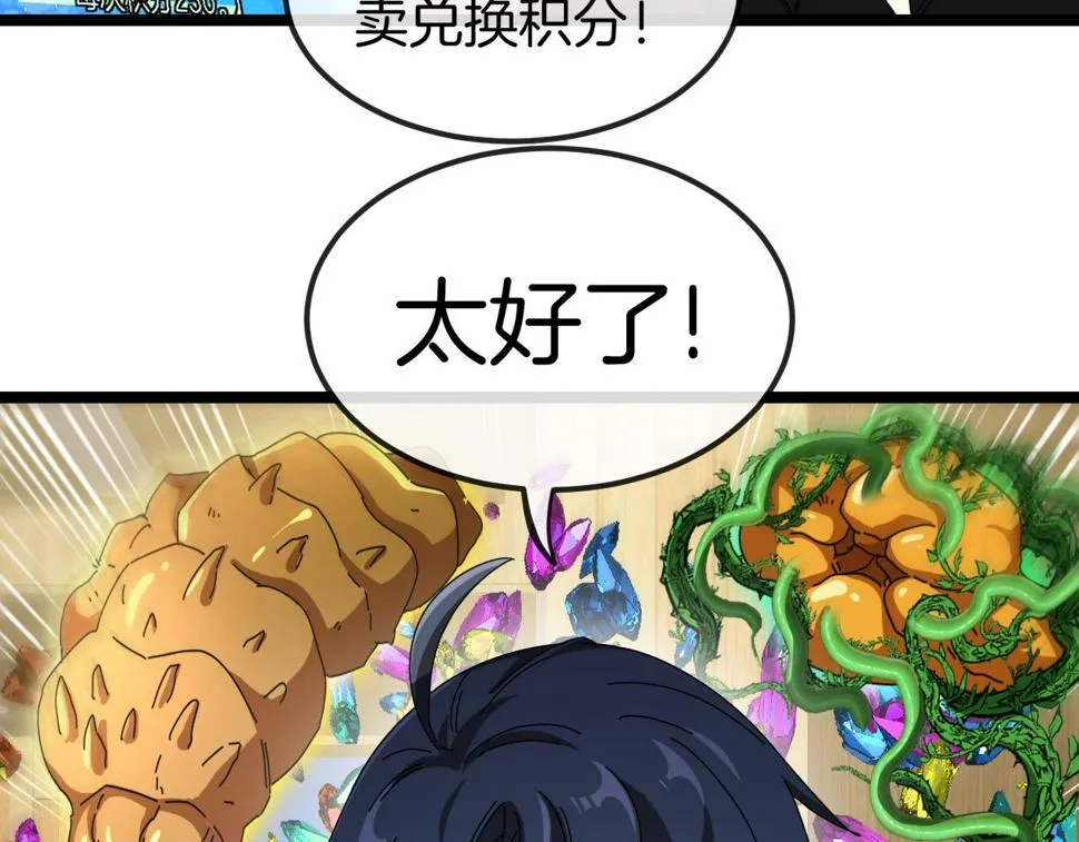 第72话：双人宿舍 第122页