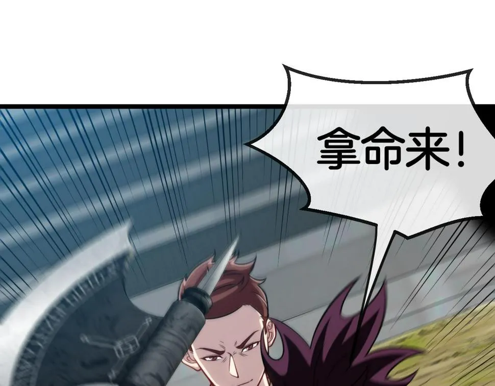 第70话： 极端的试炼 第5页