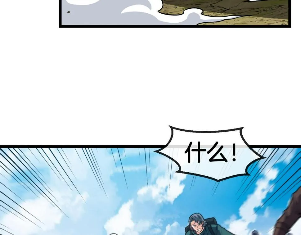 第70话： 极端的试炼 第13页