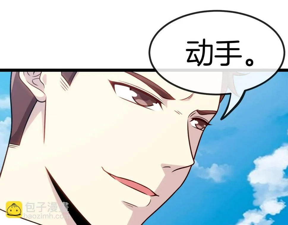 第70话： 极端的试炼 第18页