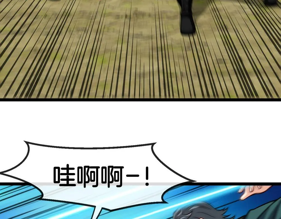 第70话： 极端的试炼 第21页