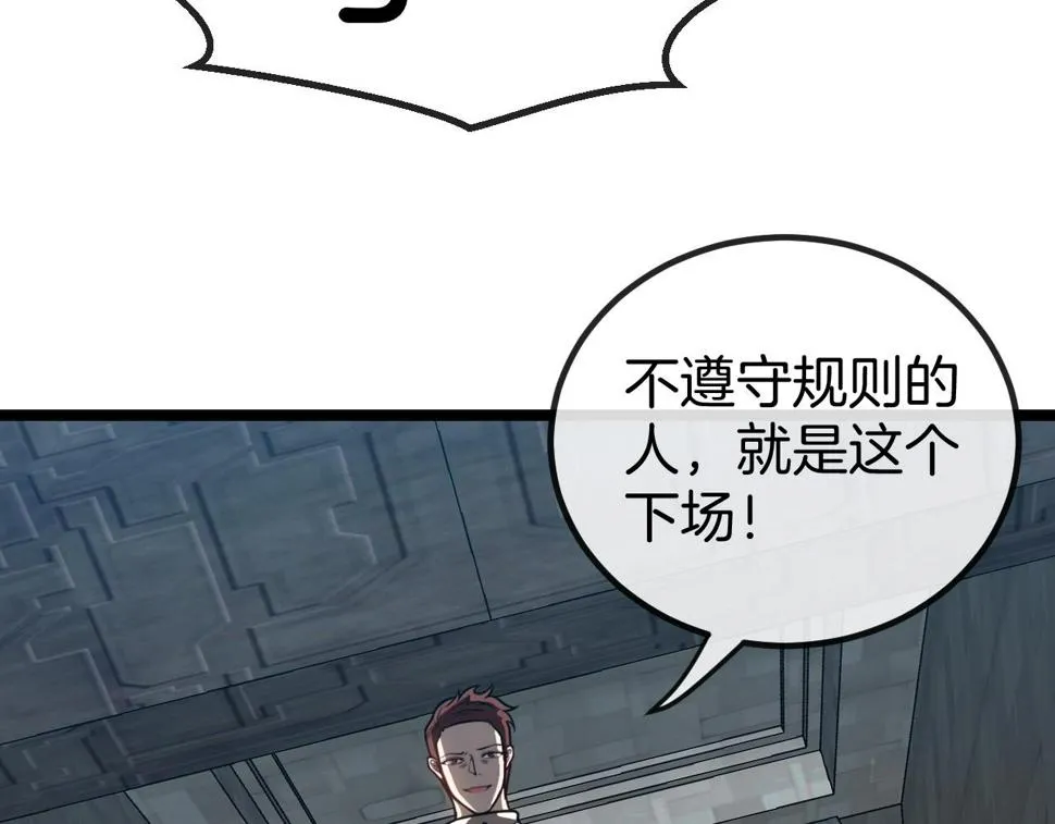 第70话： 极端的试炼 第23页
