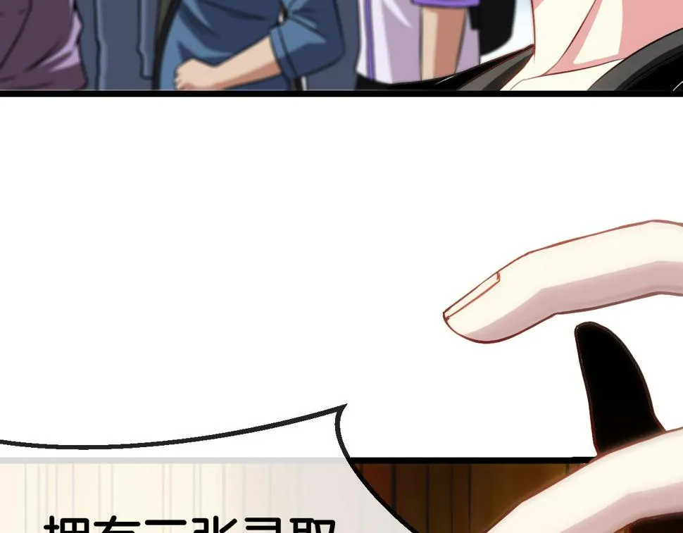 第70话： 极端的试炼 第36页