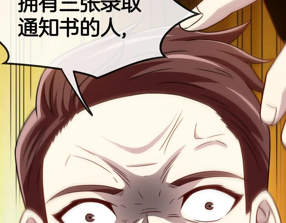 第70话： 极端的试炼 第37页
