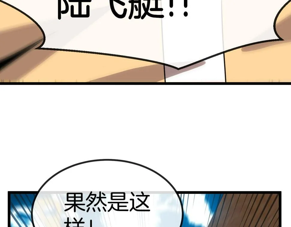 第70话： 极端的试炼 第40页