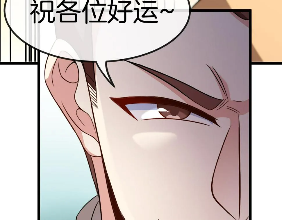 第70话： 极端的试炼 第47页