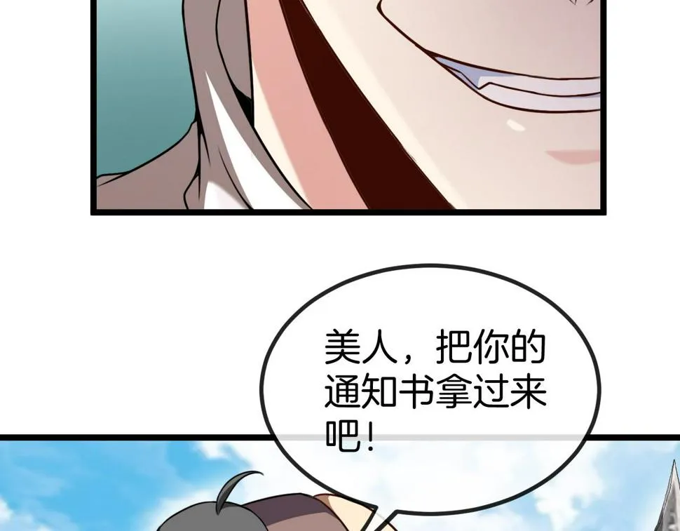 第70话： 极端的试炼 第48页