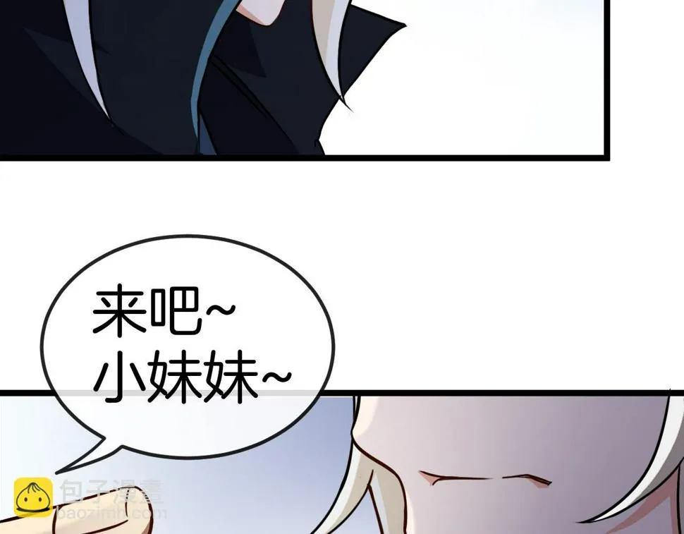 第70话： 极端的试炼 第52页