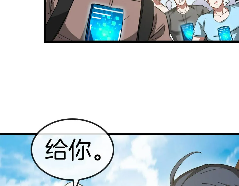 第70话： 极端的试炼 第61页