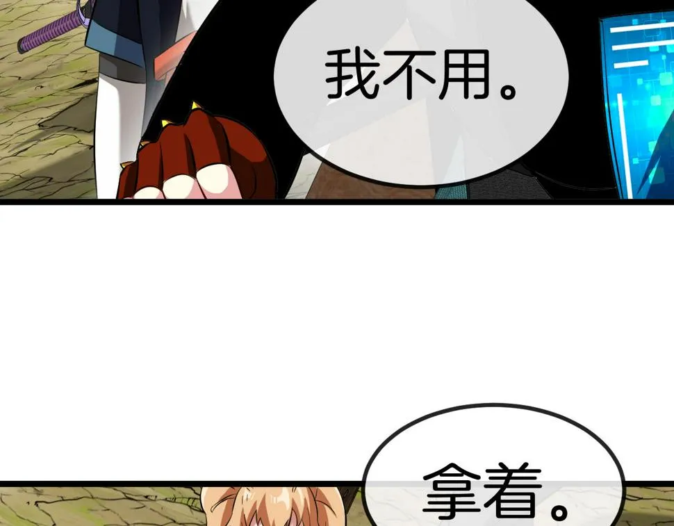 第70话： 极端的试炼 第63页