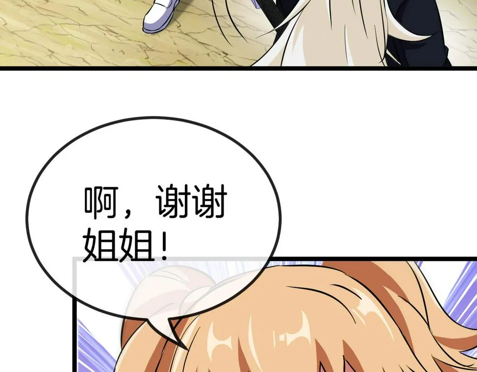 第70话： 极端的试炼 第65页