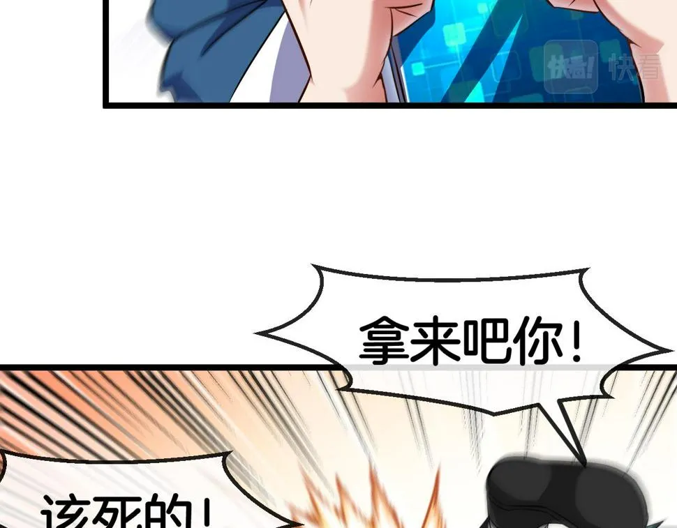 第70话： 极端的试炼 第67页