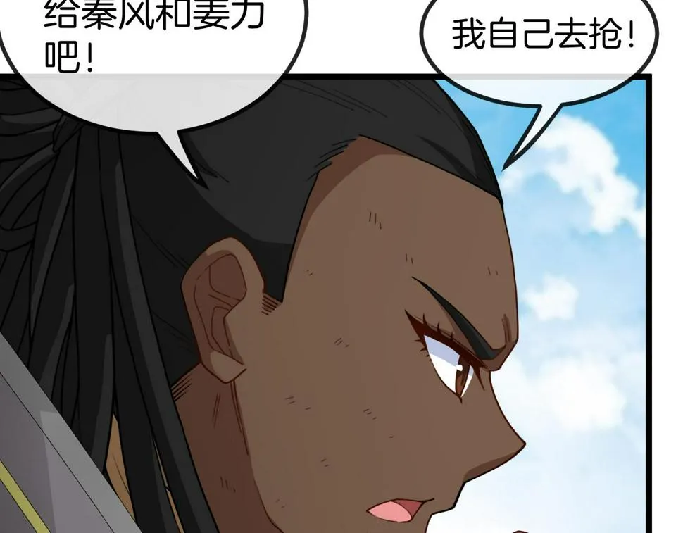 第70话： 极端的试炼 第72页