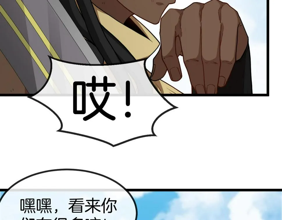 第70话： 极端的试炼 第73页