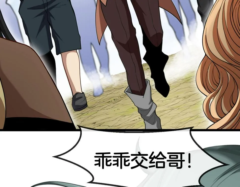 第70话： 极端的试炼 第75页