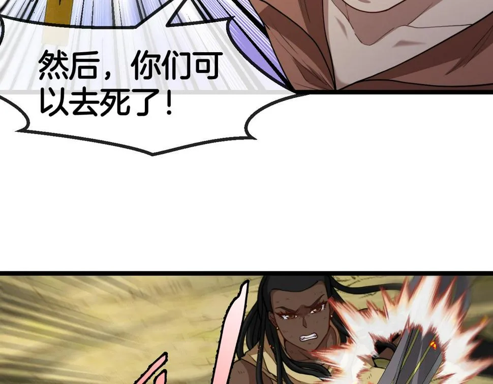 第70话： 极端的试炼 第77页