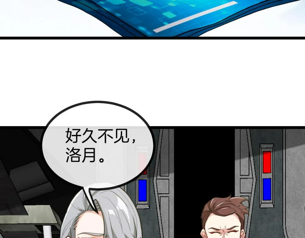第70话： 极端的试炼 第86页