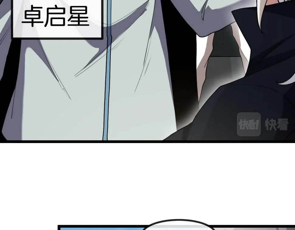 第70话： 极端的试炼 第88页