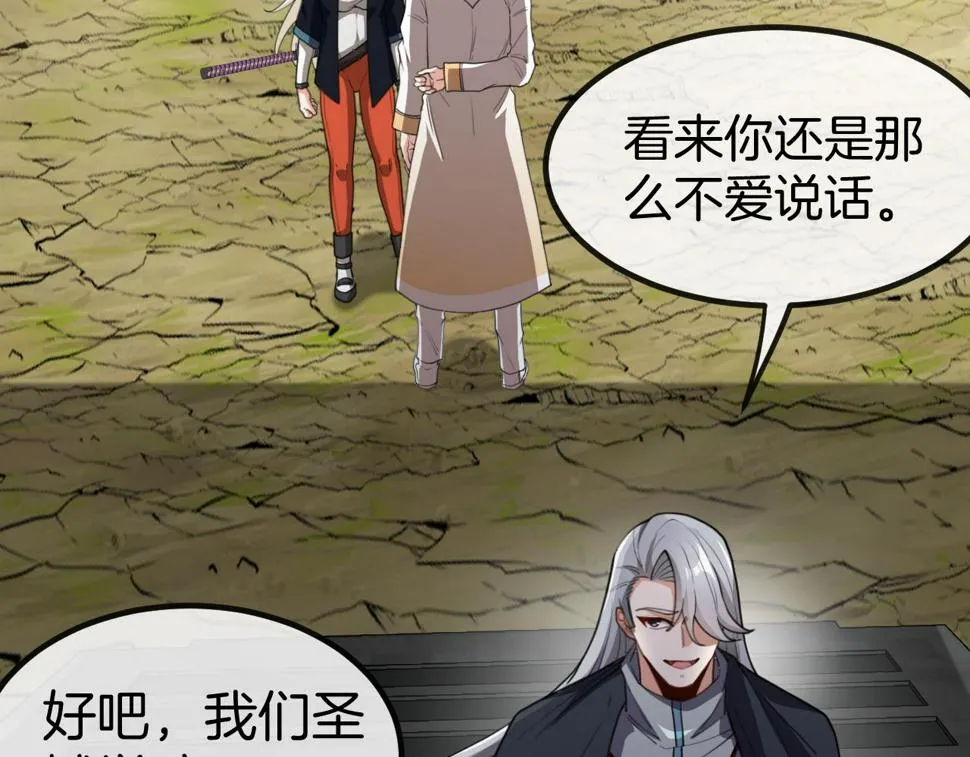 第70话： 极端的试炼 第93页