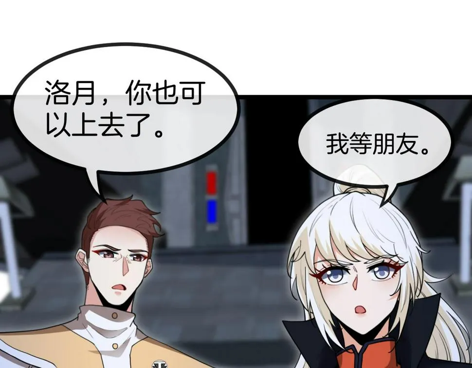 第70话： 极端的试炼 第96页