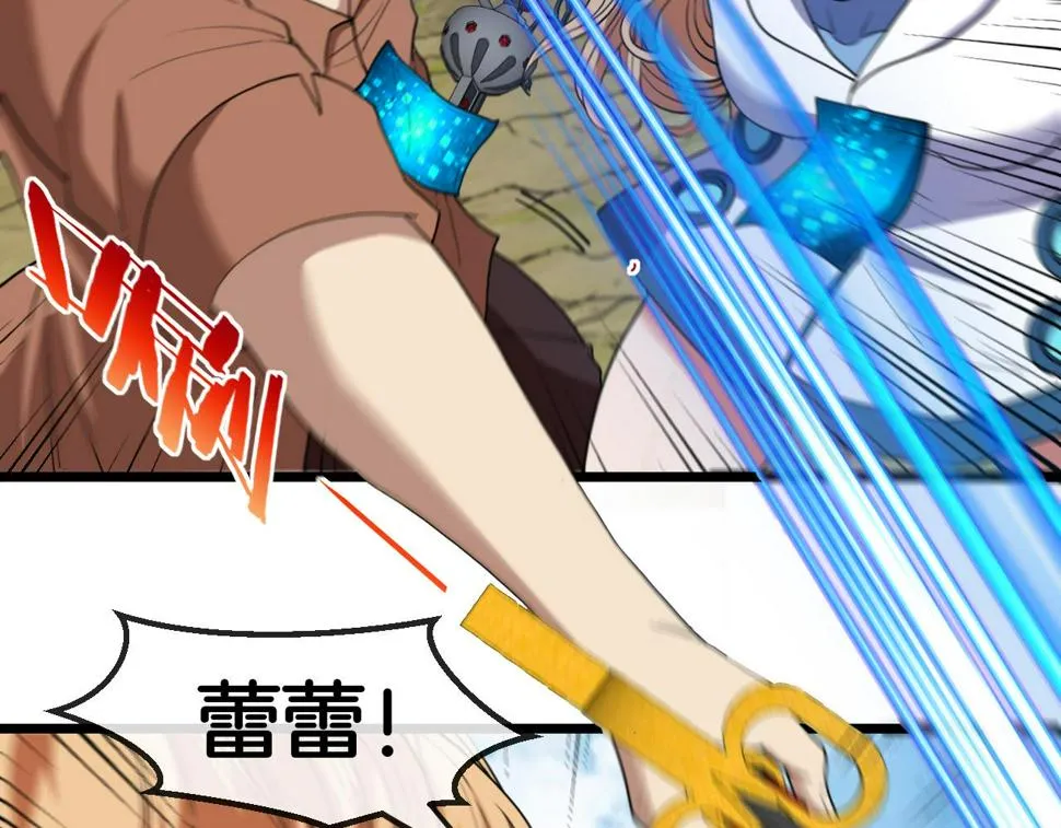 第70话： 极端的试炼 第99页