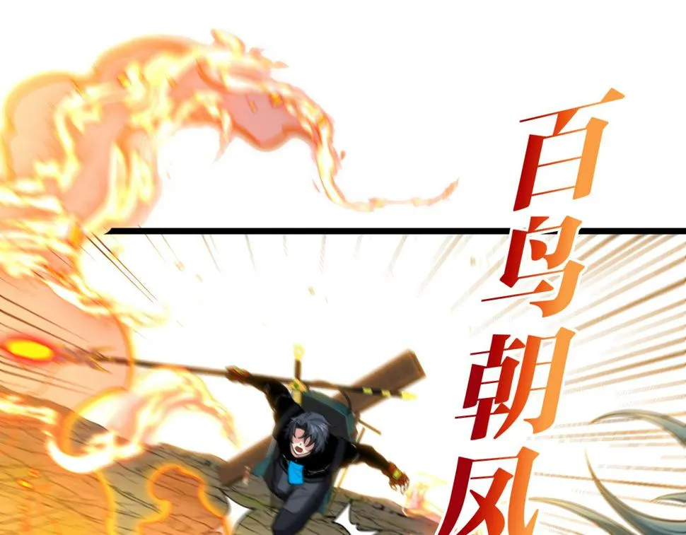 第70话： 极端的试炼 第101页