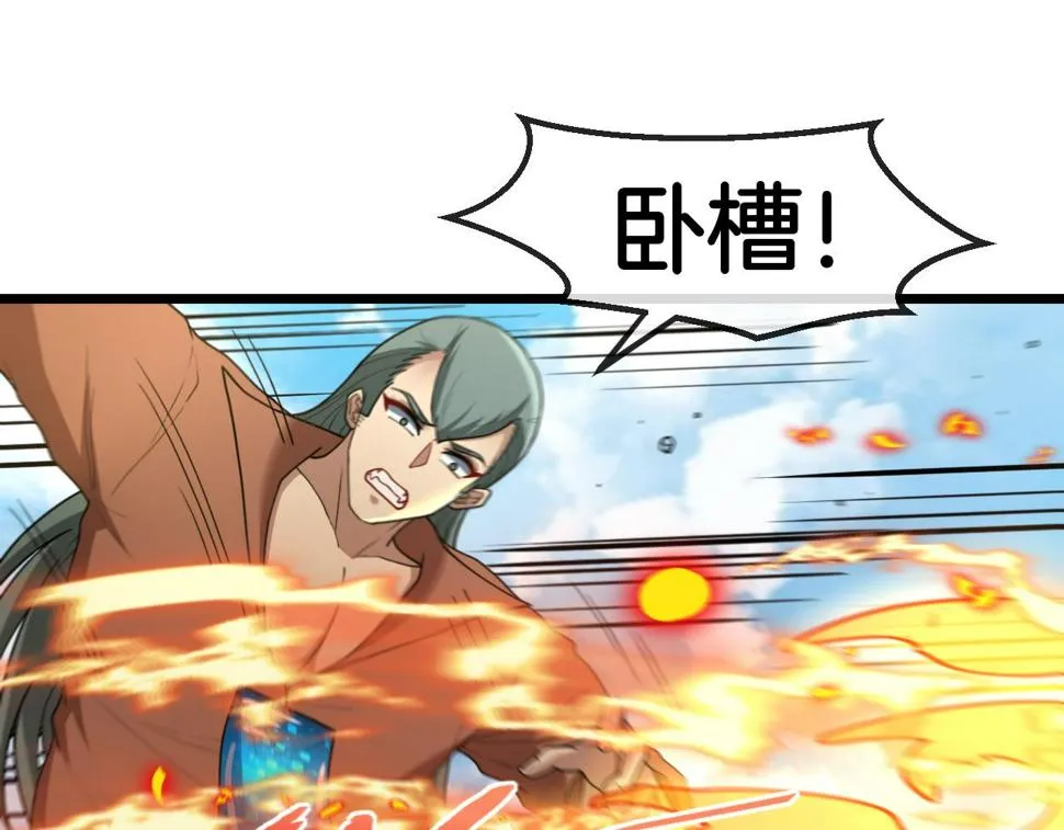 第70话： 极端的试炼 第104页