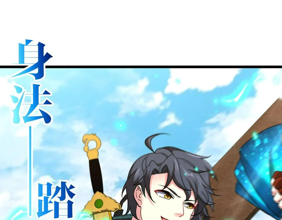 第70话： 极端的试炼 第109页