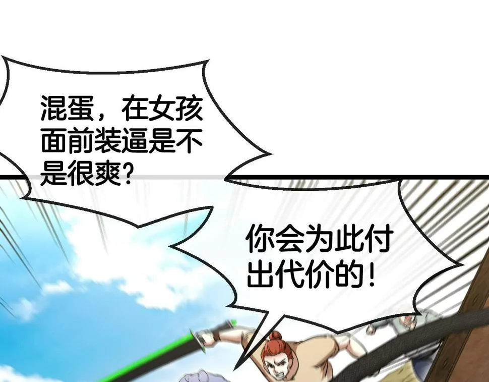 第70话： 极端的试炼 第113页