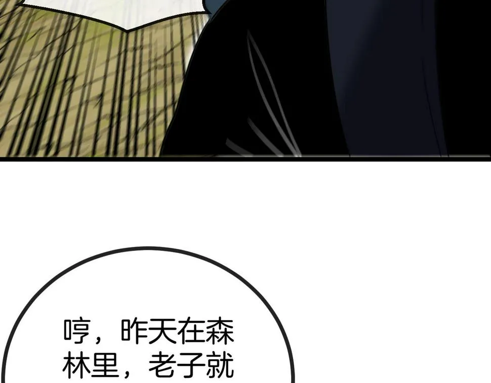 第70话： 极端的试炼 第115页