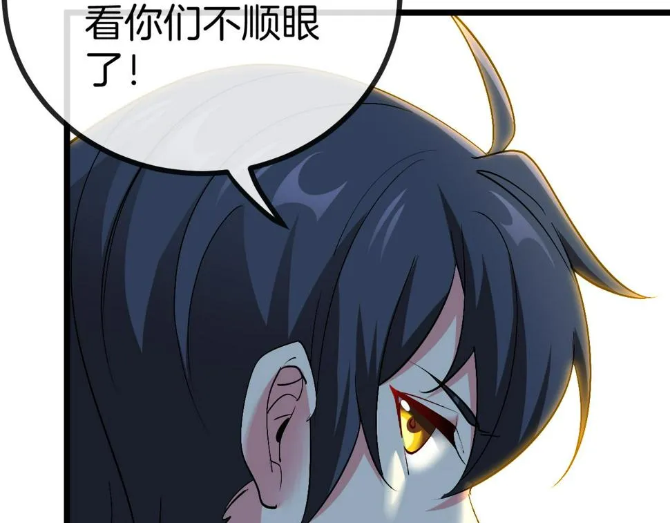 第70话： 极端的试炼 第116页