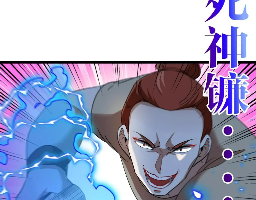 第70话： 极端的试炼 第118页