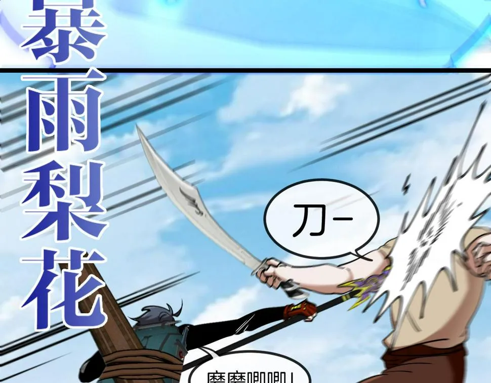 第70话： 极端的试炼 第120页