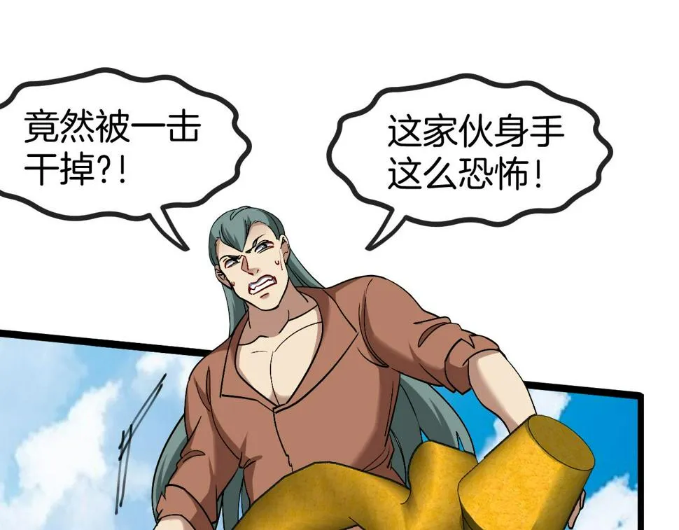第70话： 极端的试炼 第123页