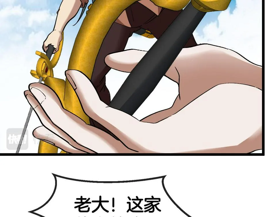 第70话： 极端的试炼 第124页