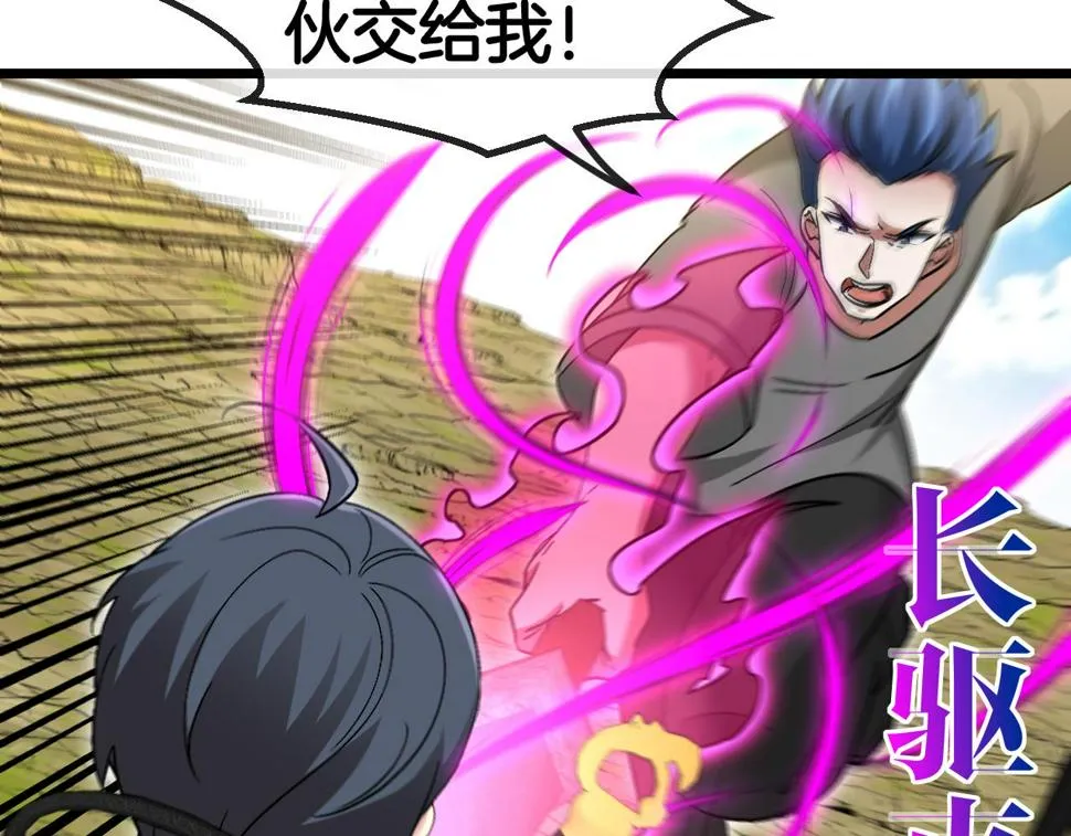 第70话： 极端的试炼 第125页