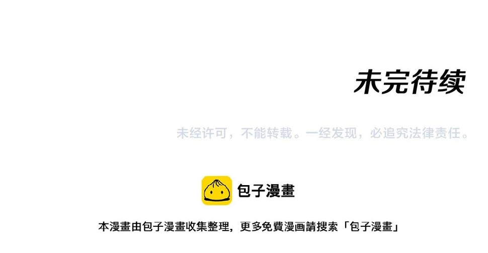 第70话： 极端的试炼 第136页
