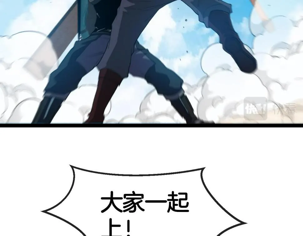第71话：：欢迎来到圣域学院 第6页