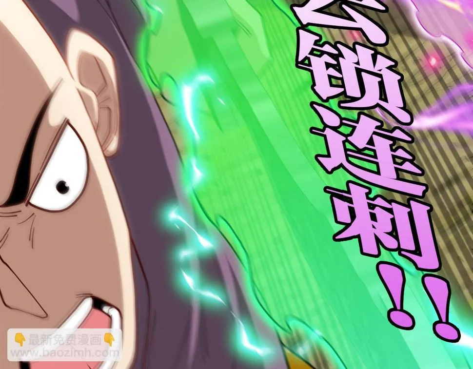 第71话：：欢迎来到圣域学院 第11页
