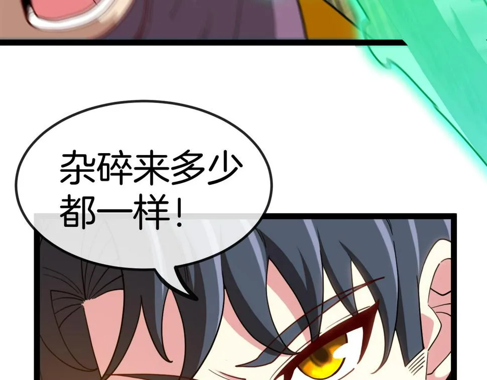 第71话：：欢迎来到圣域学院 第12页