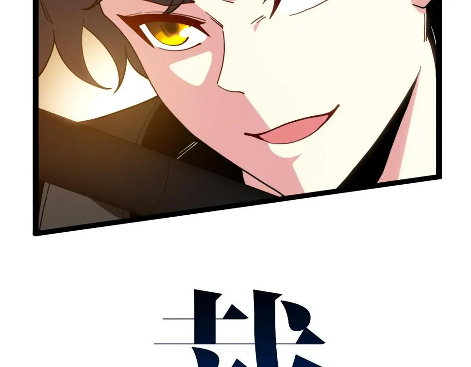 第71话：：欢迎来到圣域学院 第13页