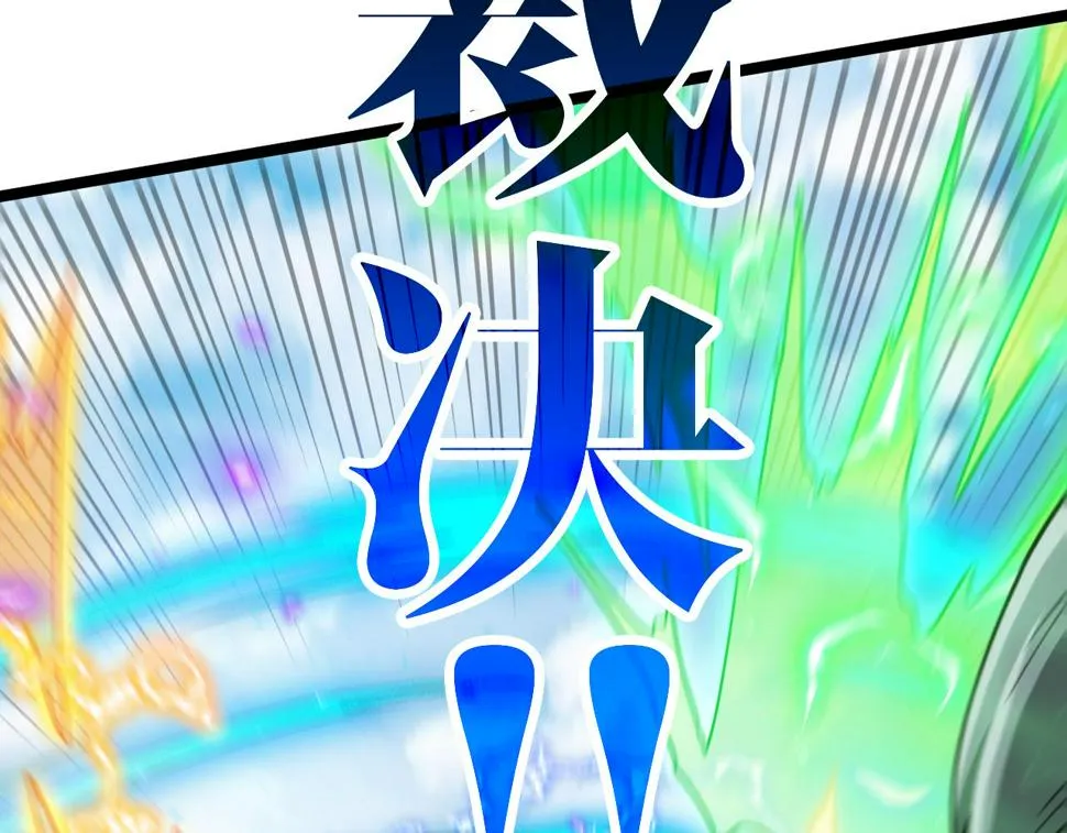 第71话：：欢迎来到圣域学院 第14页