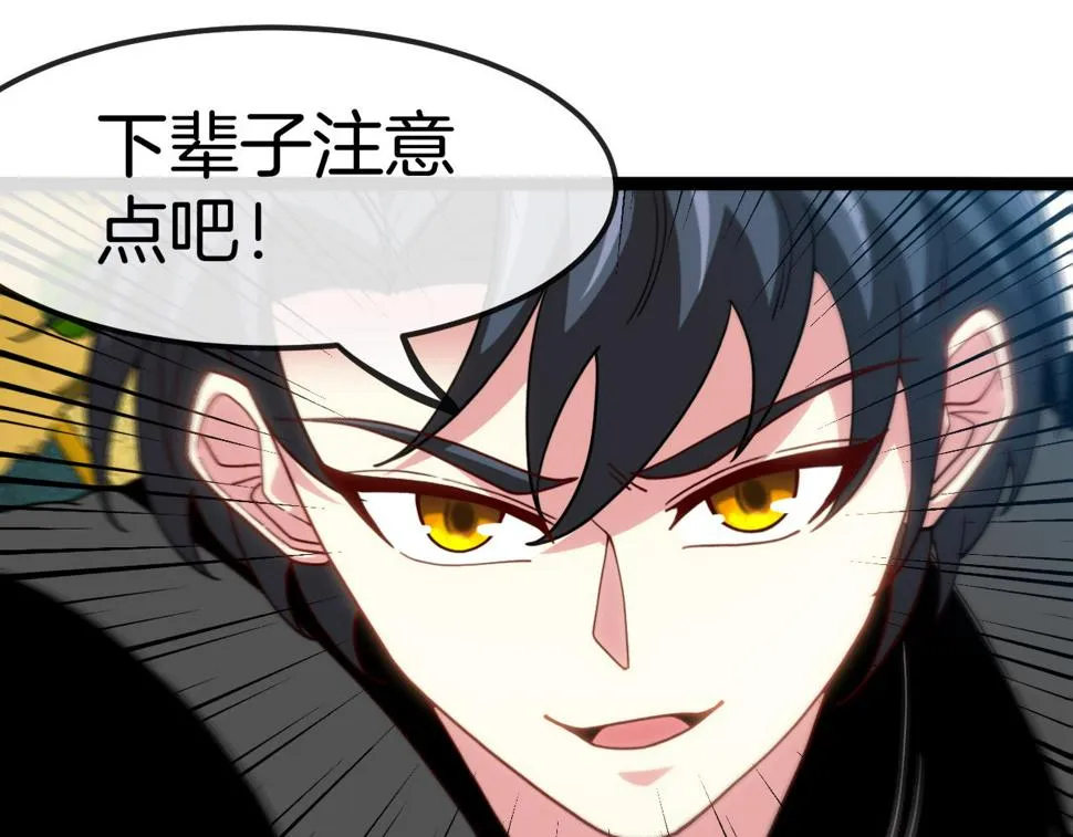 第71话：：欢迎来到圣域学院 第20页