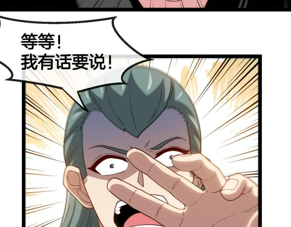 第71话：：欢迎来到圣域学院 第21页
