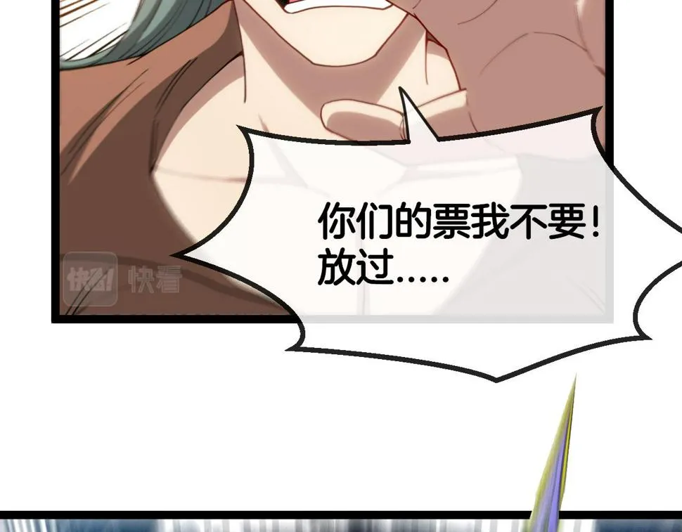 第71话：：欢迎来到圣域学院 第22页