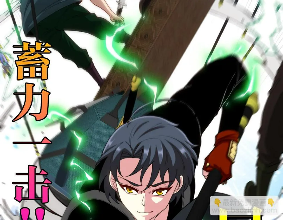 第71话：：欢迎来到圣域学院 第25页